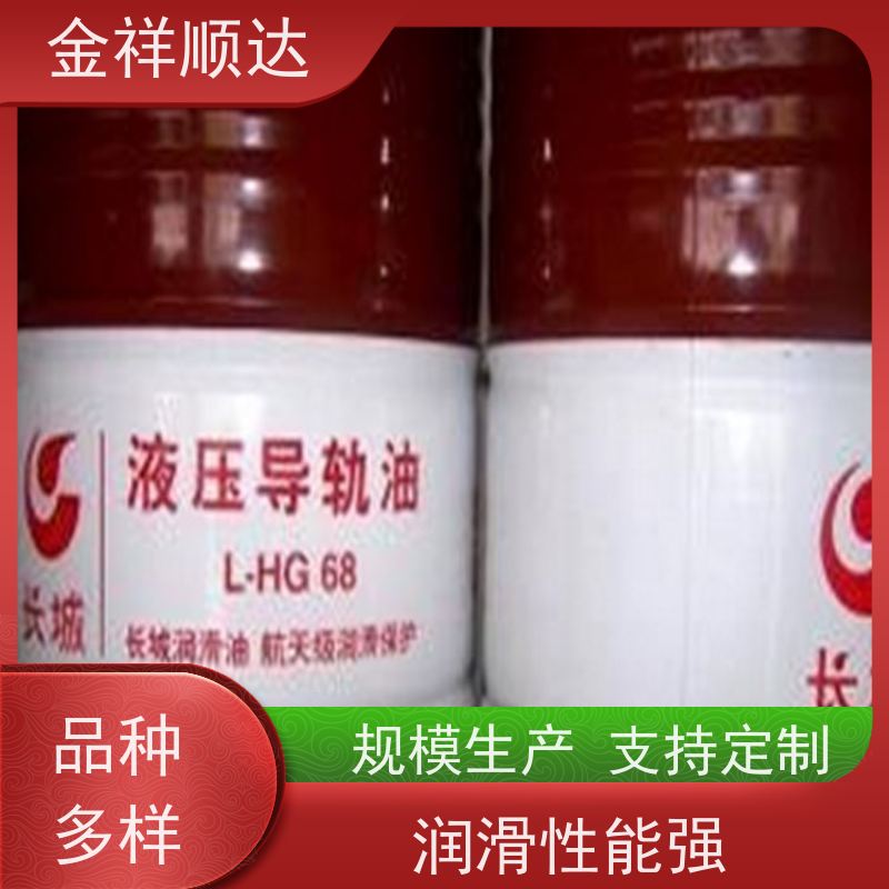 金祥顺达 工业机械润滑油 耐寒耐低温 品质保证 液压系统用