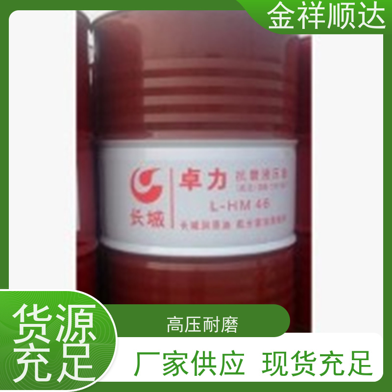 金祥顺达 工业级润滑油 冷却散热性好 规格齐全 挖机 铲车 叉车用