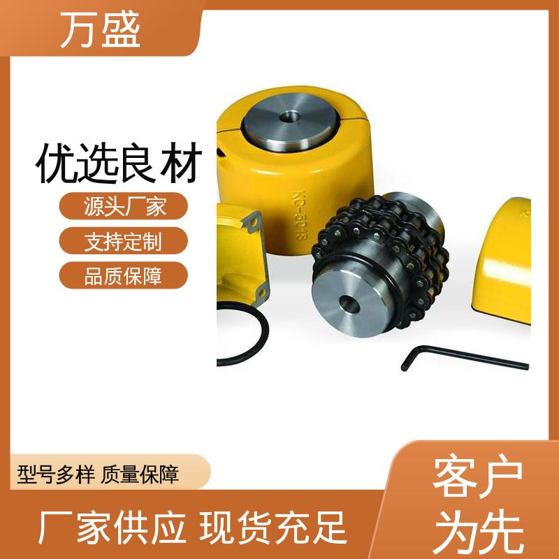万盛 装载机专用 链齿滚子联轴器 2GLD5 耐油性能好
