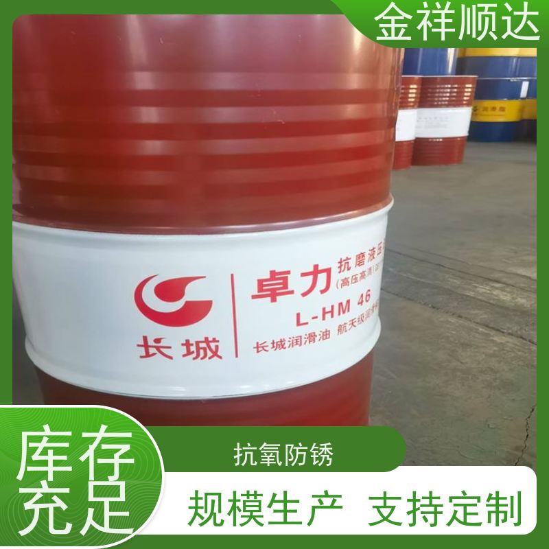 金祥顺达 抗乳化 经久耐用 活塞发动机油 抗磨抗燃液压水