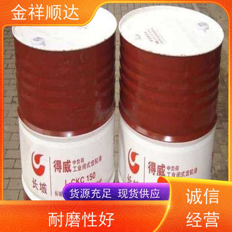金祥顺达 工业润滑油 耐寒耐低温 品质保证 铝切削液
