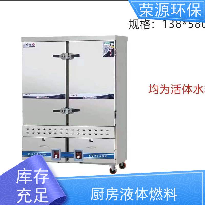  替代液化气液体燃料 生物质添加剂合成 库存充足