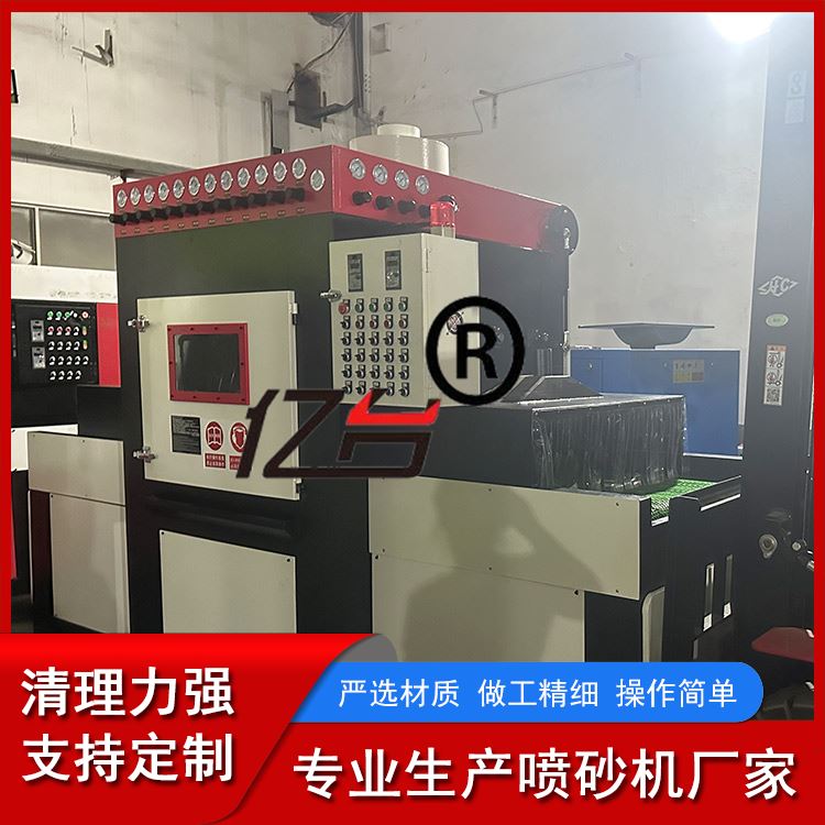 亿台 支持定制 性能稳定 输送式喷砂机 电脑外壳