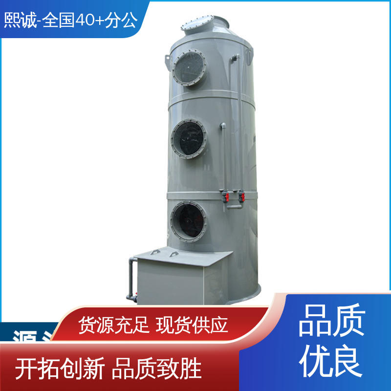 熙诚环保 发酵尾气处理 xc-008 PVC喷淋塔 化工行业