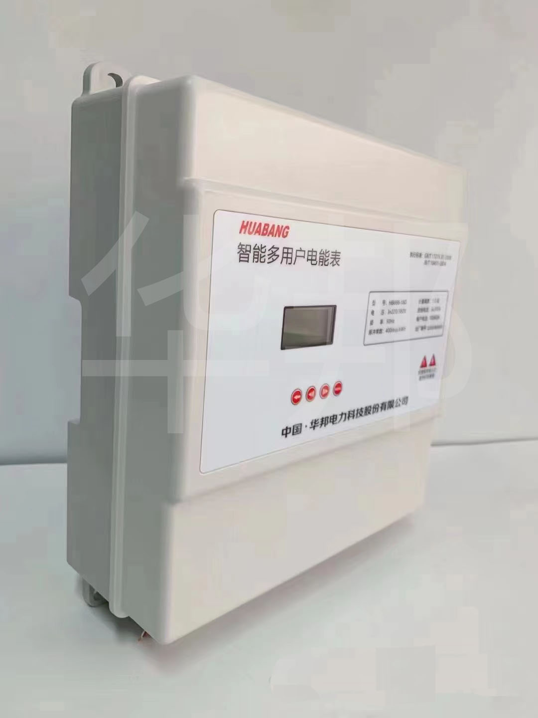 浙江华邦科技仪表 后付费型 多用户电能表 自定义协议