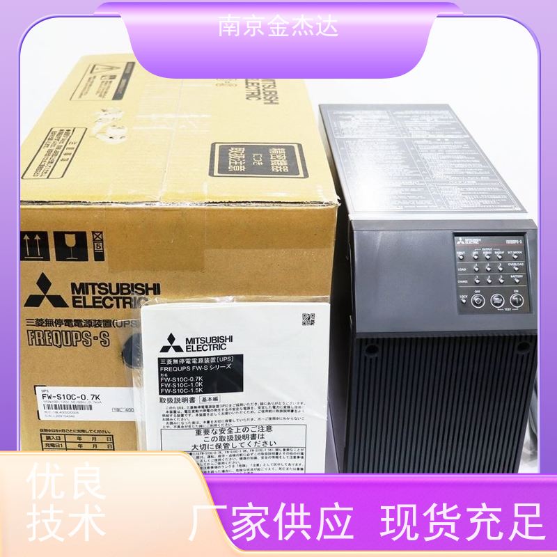 日本原装进口三菱MITSUBISHI不间断电源 UPS电源FW-S10C-1.5K