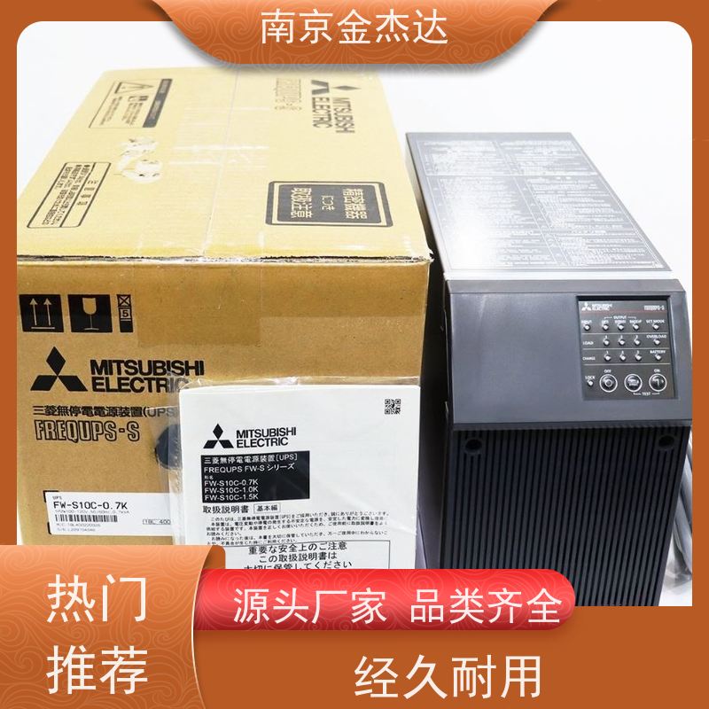 三菱FW-VBT-1.0K型号UPS不间断电源 高效稳定