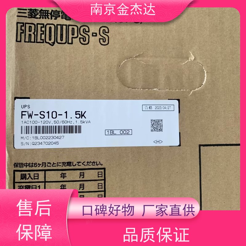 三菱Mitsubishi_UPS不间断电源_FW-S10-5.0K、FW-S10L-0.7K