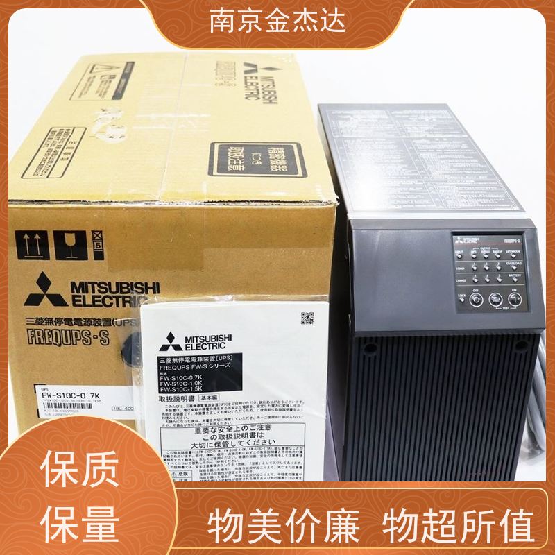 UPS不间断电源FW-S10T-3.0K 日本三菱无停电电源电源电池