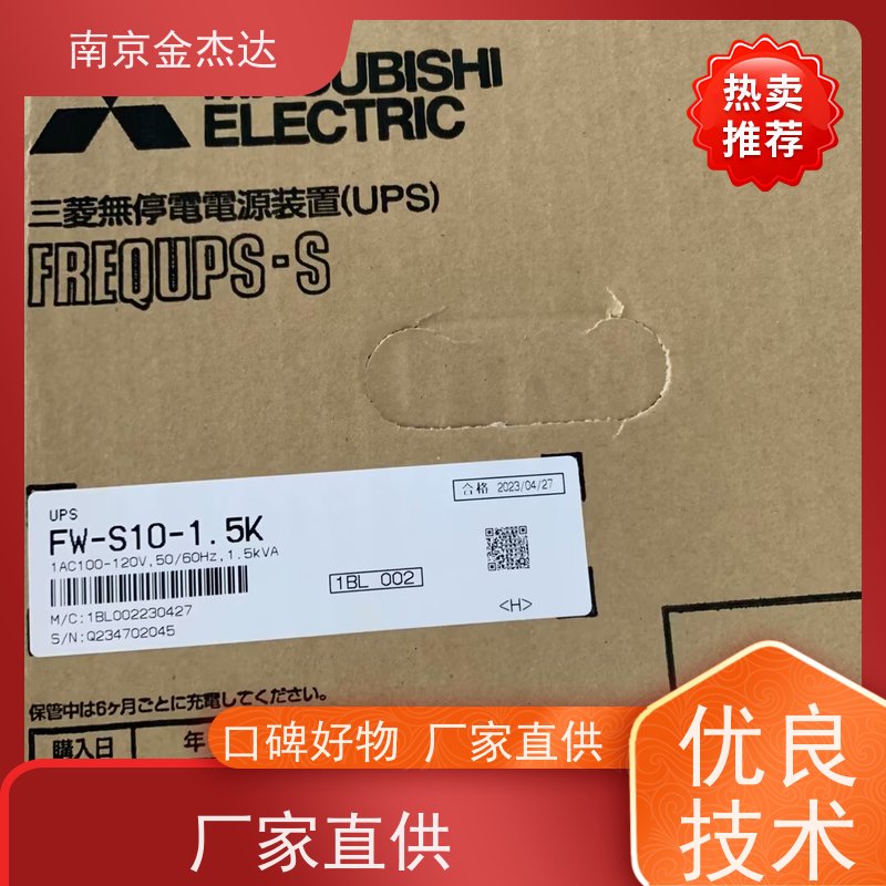 UPS电源FW-S10-0.7K日本mitsubishi三菱不间断电源
