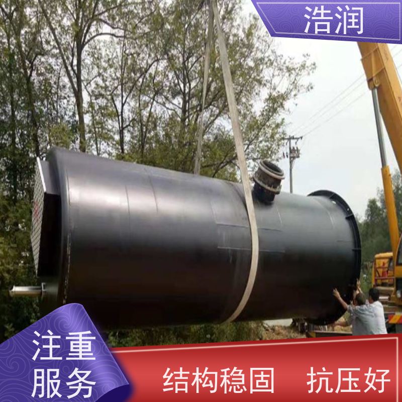 浩润 玻璃钢一体化预制泵站 耐腐蚀 耐老化 HRPS型