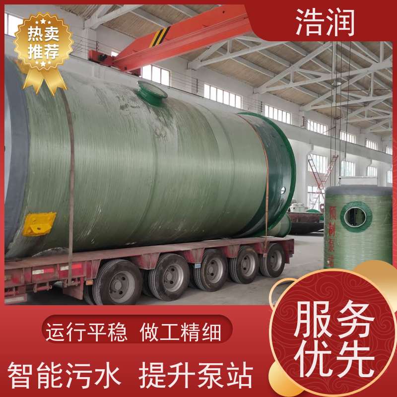 浩润 地埋式一体化预制泵站 大型市政排涝 水利站排水防涝输送设备