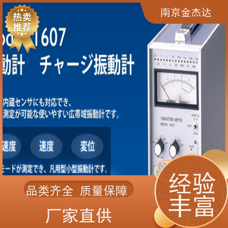 供应SHOWA日本昭和测器Model-7102B便携式现场平衡器振动计测振仪