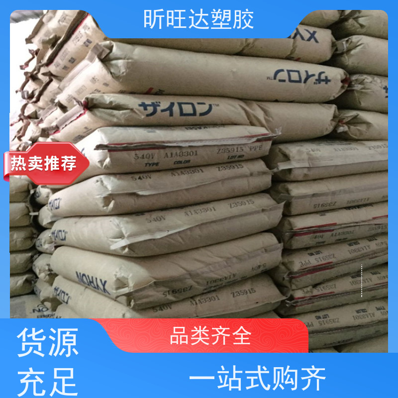 高冲击/耐高温/高流动性PPE沙伯基础 经销商电 话
