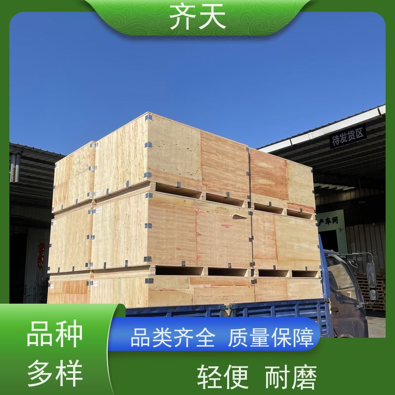 齐天 木架包装箱 精密仪器 各尺寸定制 抗压力强