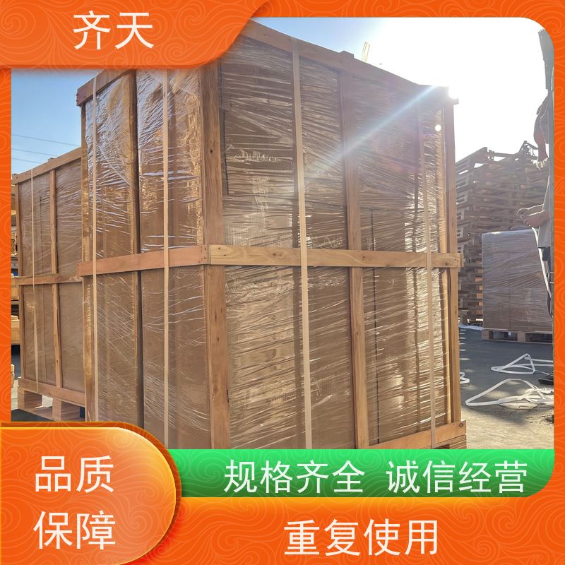 齐天 可循环使用 做工精细 木托盘 熏蒸木包装箱