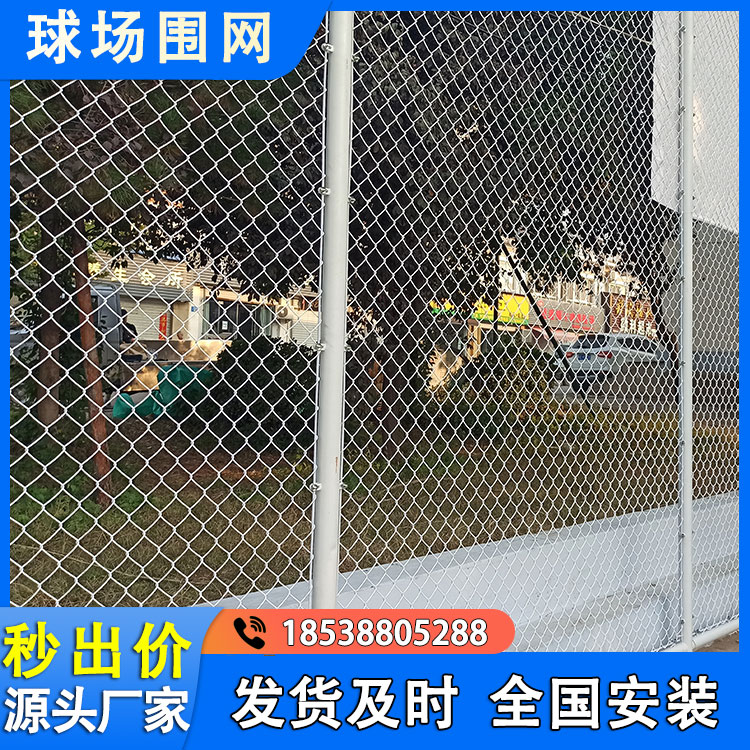 渤航 高尔夫球场围网 组装式勾花铁丝网 货源充足 全国供应