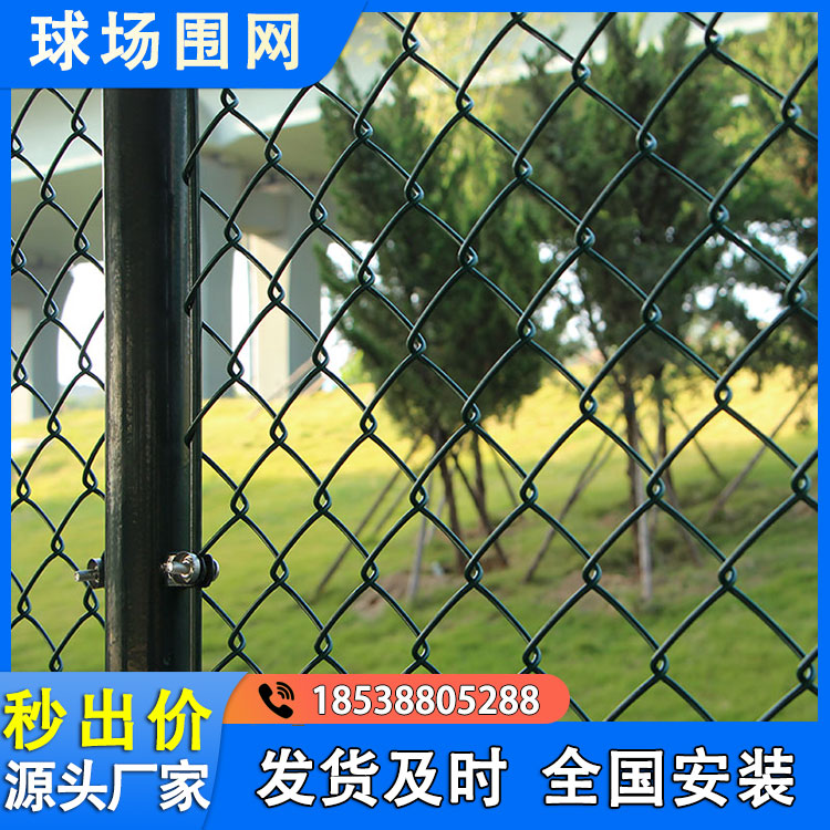 渤航 篮球场围栏网厂家 4米高墨绿色 做工精细 厂家定制