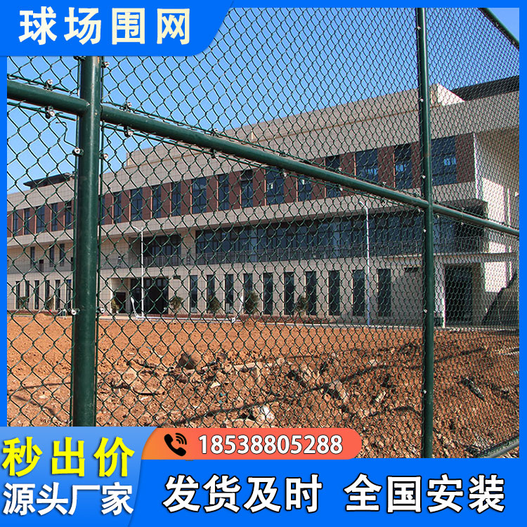 渤航 篮球场围网厂家 安装方便 颜色支持定制 厂家批发