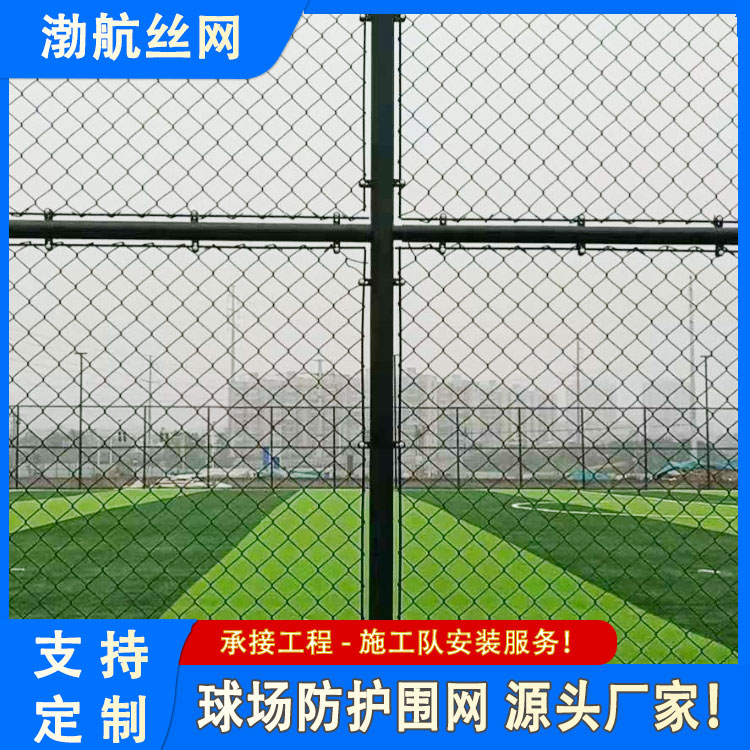 渤航 篮球场围栏网厂家 压扁铁式铁丝网 库存充足 生产厂家