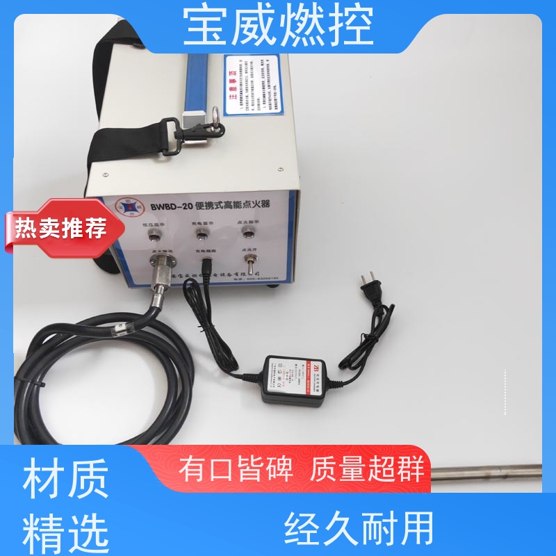 宝威燃控 手持式可充电 天然气烧嘴点火装置 低压高能火花能量大