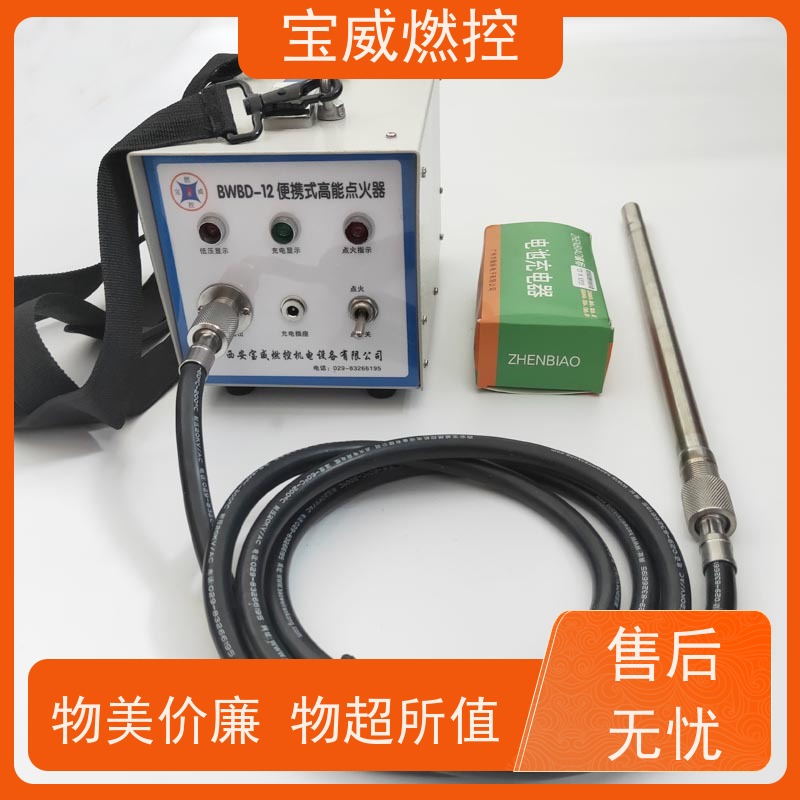 宝威燃控 可充电手提肩背型 退火炉燃烧器点火器 可反复重复使用