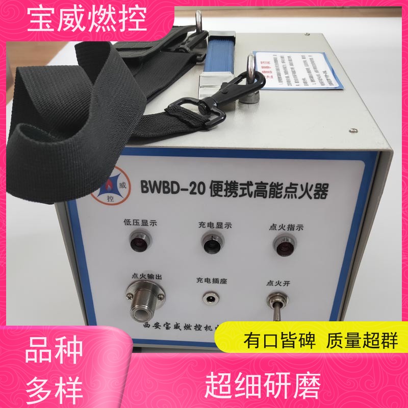 宝威燃控 可移动充电式 石化工业炉电子点火装置 应用广泛效率高
