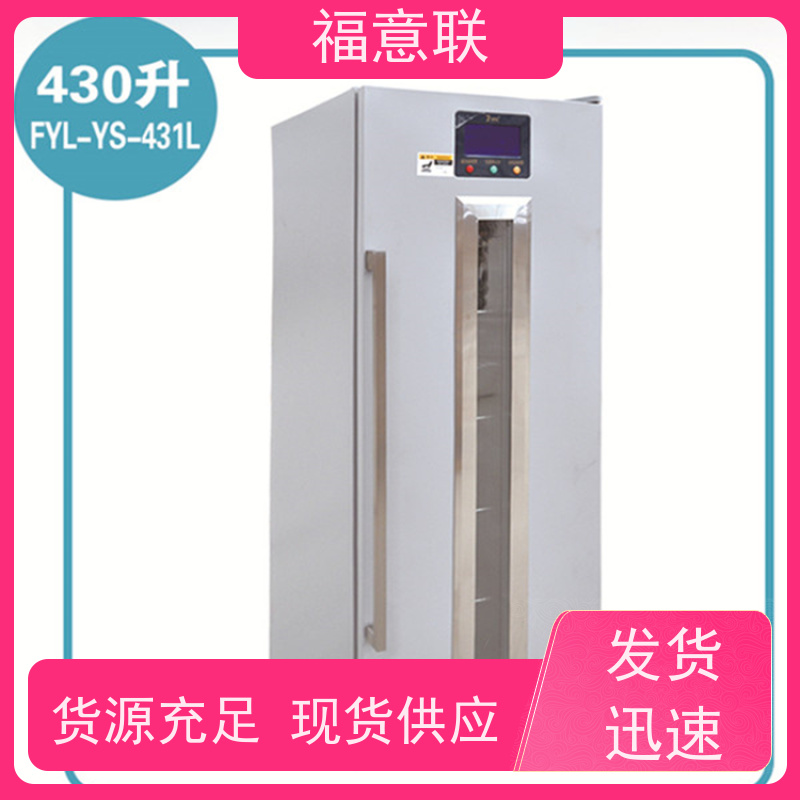 北 京福意电器 20-25度 临床试验中心存放药物 828L