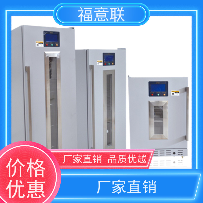 北 京福意联 2-8摄氏度 恒温恒湿箱 带第三方报告 310L