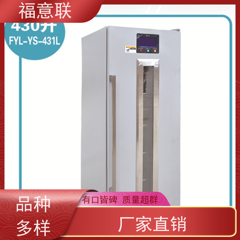福意联医疗设备 0-30摄氏度 冷藏柜 大容量 100L