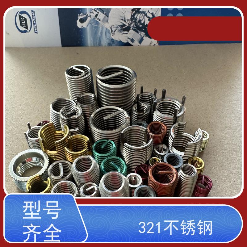 海利克精密工業 插销螺套薄壁型 高精度 303不锈钢