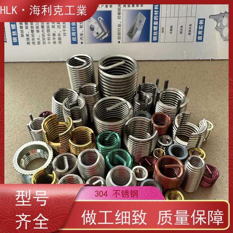 海利克精工制造 自攻螺套三孔型（308） 耐磨损 304不锈钢