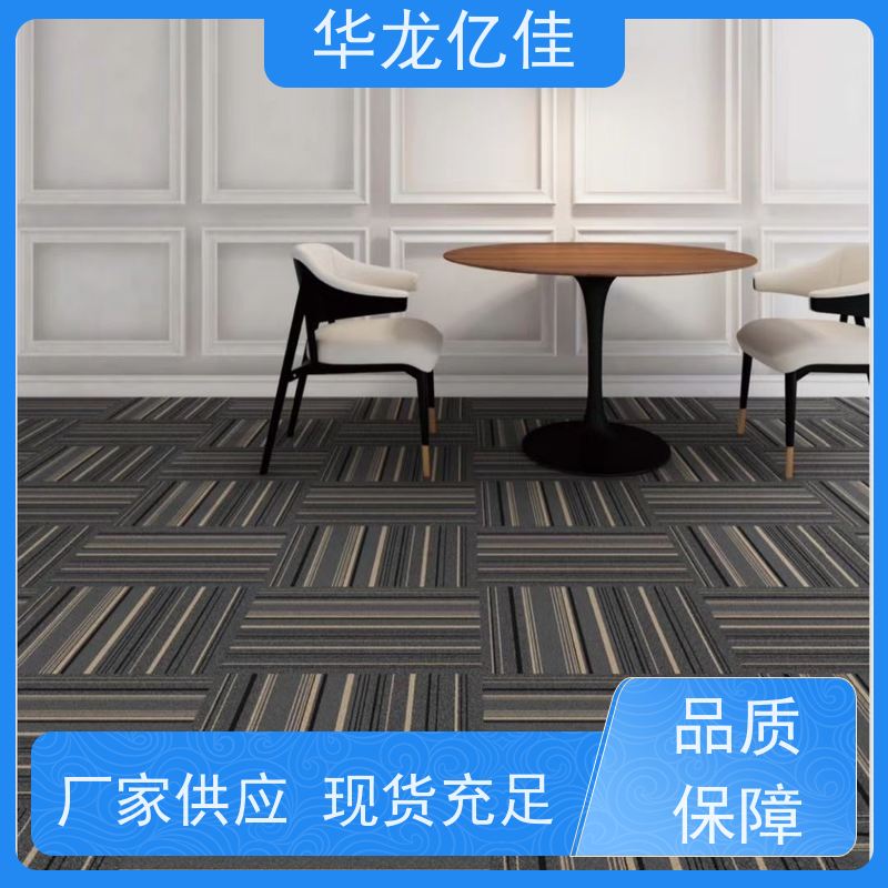 山 东 纯色地毯 酒店客房走道大厅满铺印花 方便快捷 线条清晰资质齐全