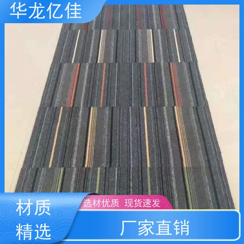 河 北 地毯 花色齐全 多年行业经验 品质优良 服务周到