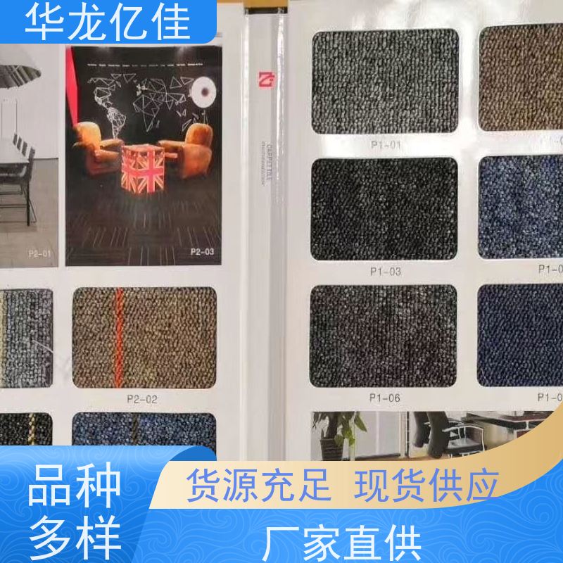华龙亿佳 条纹地毯 办公室拼接 整卷满铺 靠谱 快速发货 周到服务
