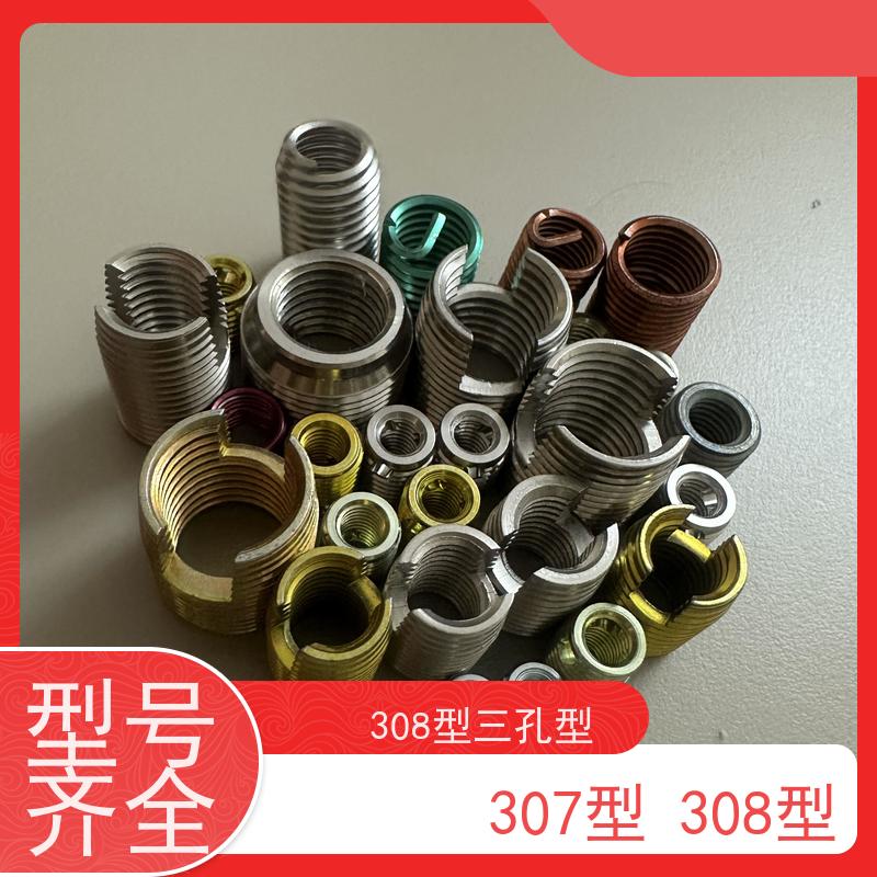 海利克ENSAT自攻螺套307型螺纹护套衬套M14M24可定制