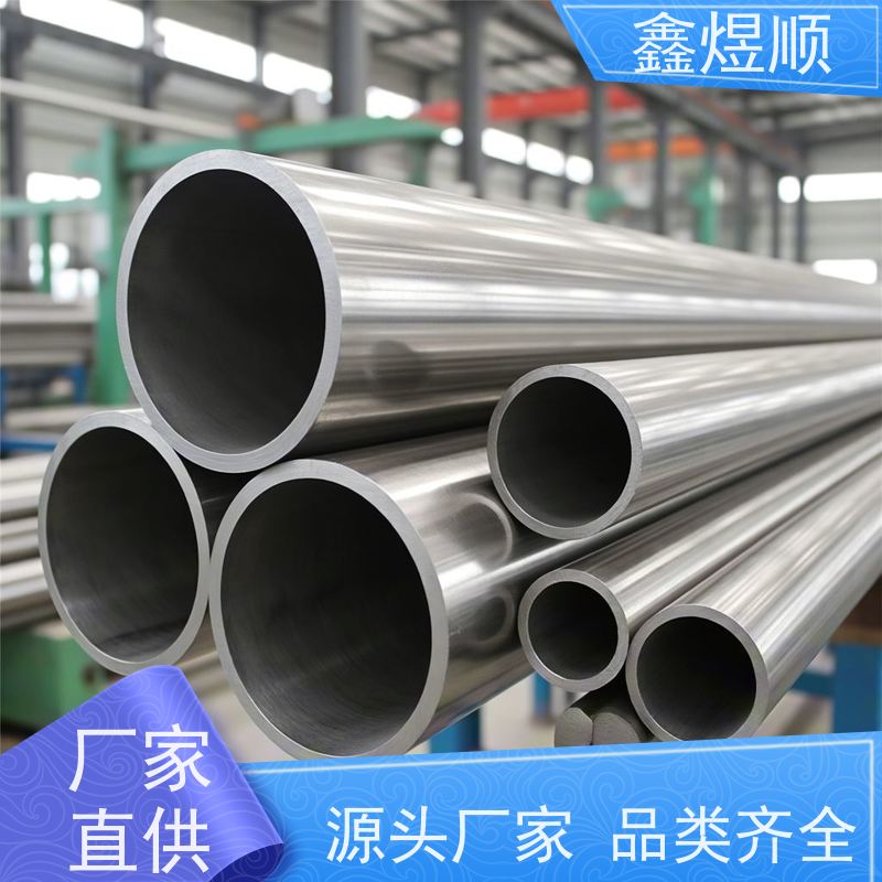 鑫煜顺 精密无缝钢管 可切割零售定制 源头工厂