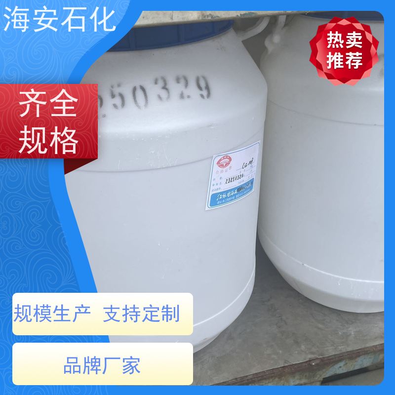 海 安石化 非离子异构醇醚 E-1004 E-1014 免费拿样