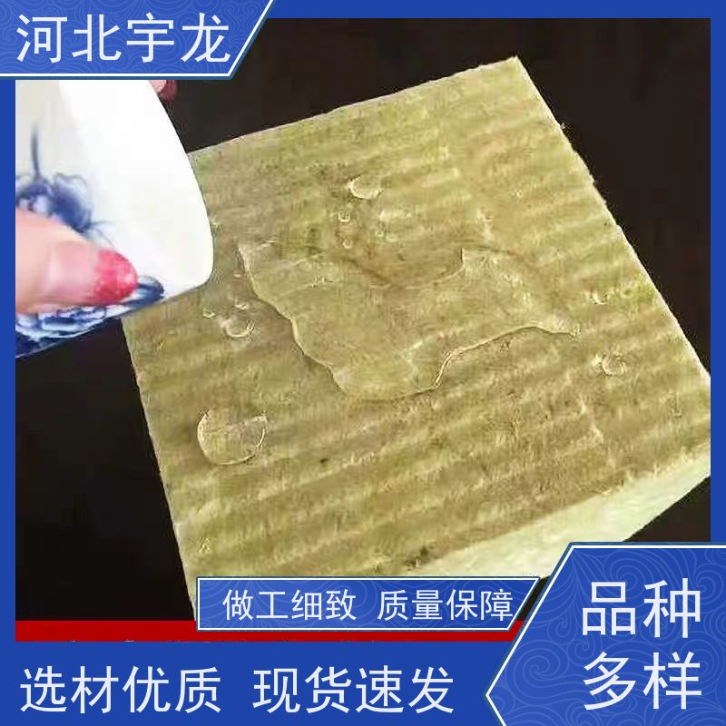宇龙 外墙岩棉 直发工地 1200*600*60*70kg 绿色保温