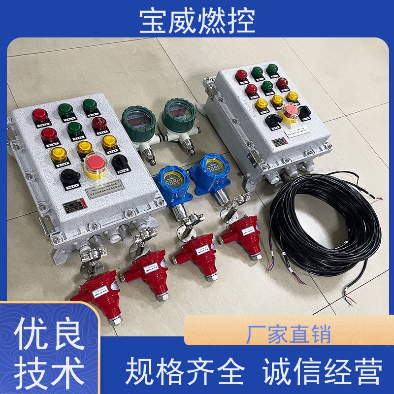 宝威燃控 点火炉 火焰监测熄火保护 紫外线型 非标定制