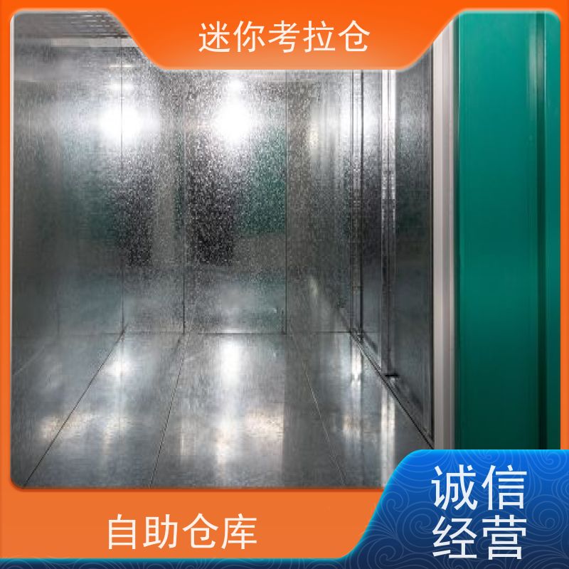迷你考拉仓定期巡检深圳长租闲置物品储存仓库