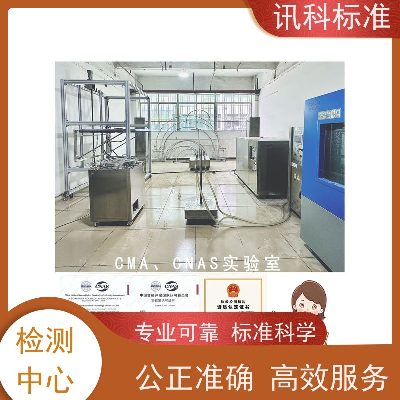 知识分享| IK防撞击等级测试 盐雾试验 检测流程咨询