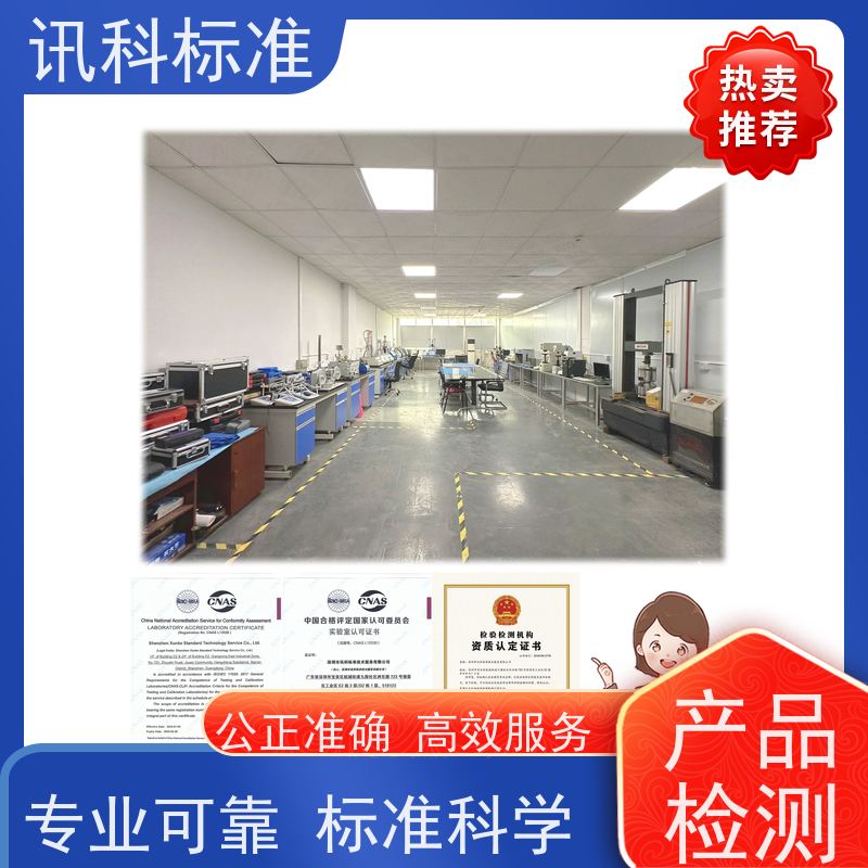 食品接触材料测试 深圳第三方检测机构 报告办理 步骤是什么