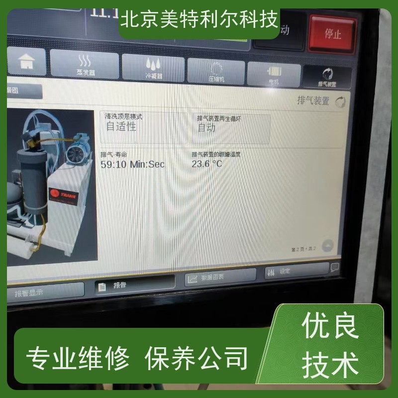 北京特灵蒸发器冷凝器清洗 24小时响应 及时解决螺杆压缩机突发状况