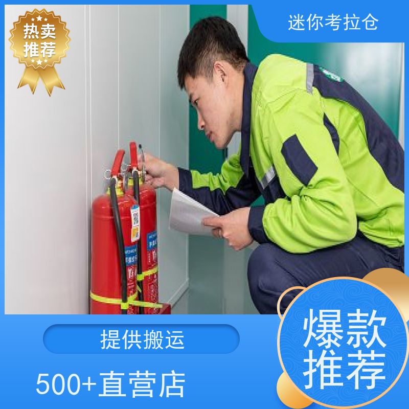 迷你考拉仓独立仓临时搬家仓库广州电话咨询