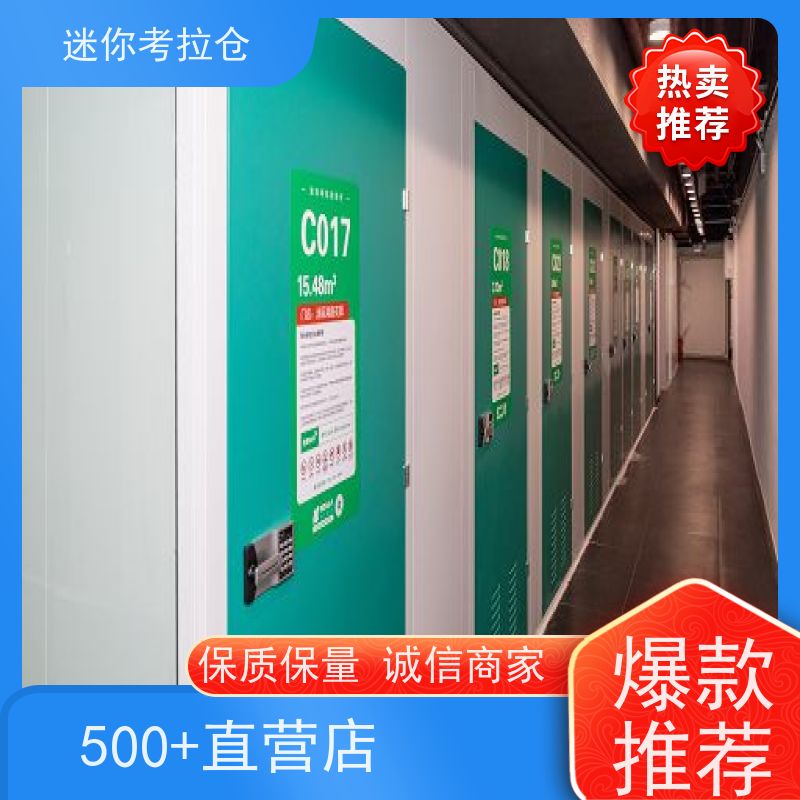 迷你考拉仓搬家存放家具仓库出租信息安保齐全深圳