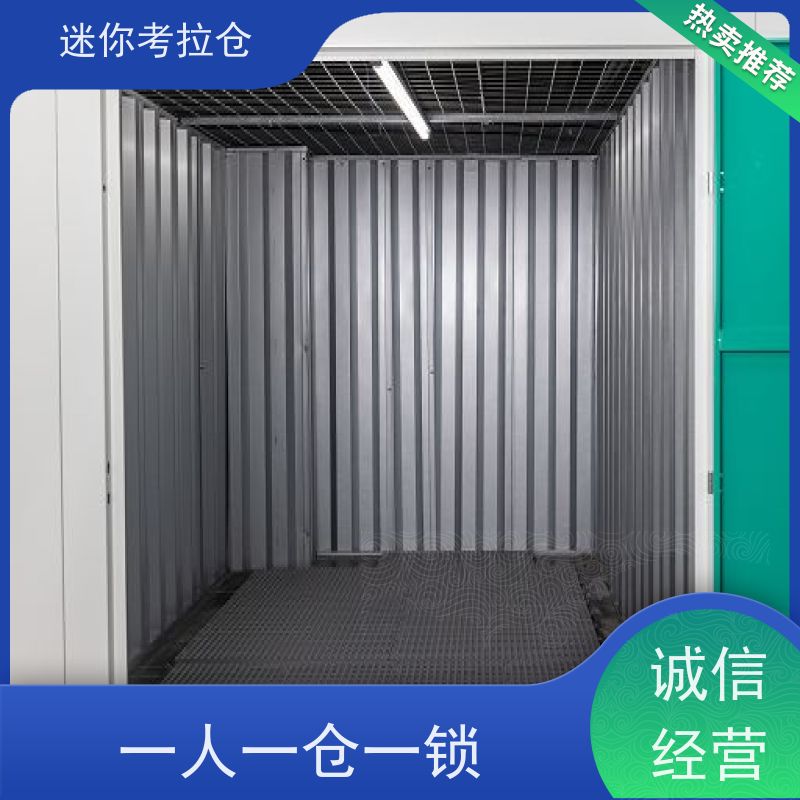 迷你考拉仓深圳收费标准定期巡检行李物品寄存仓库