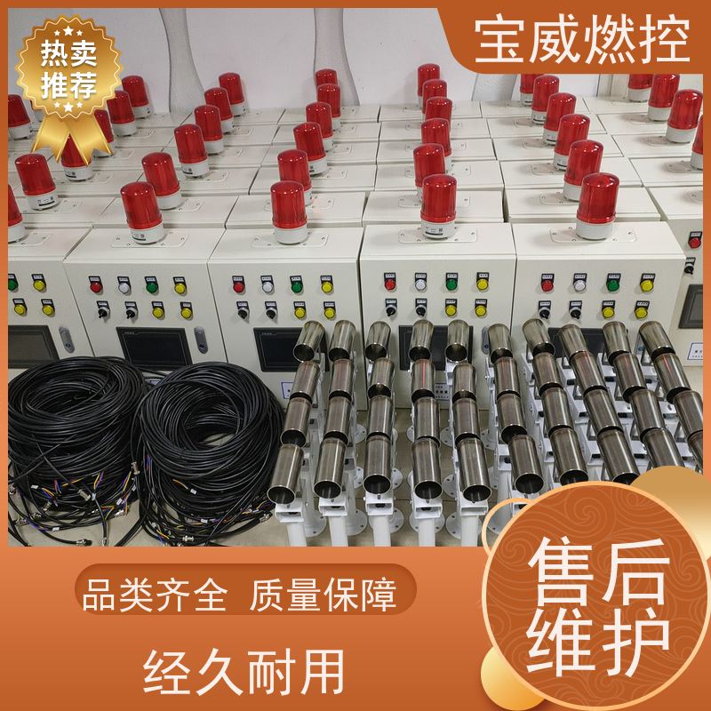 宝威燃控 燃烧器 火焰检测熄火保护装置 远距离监测