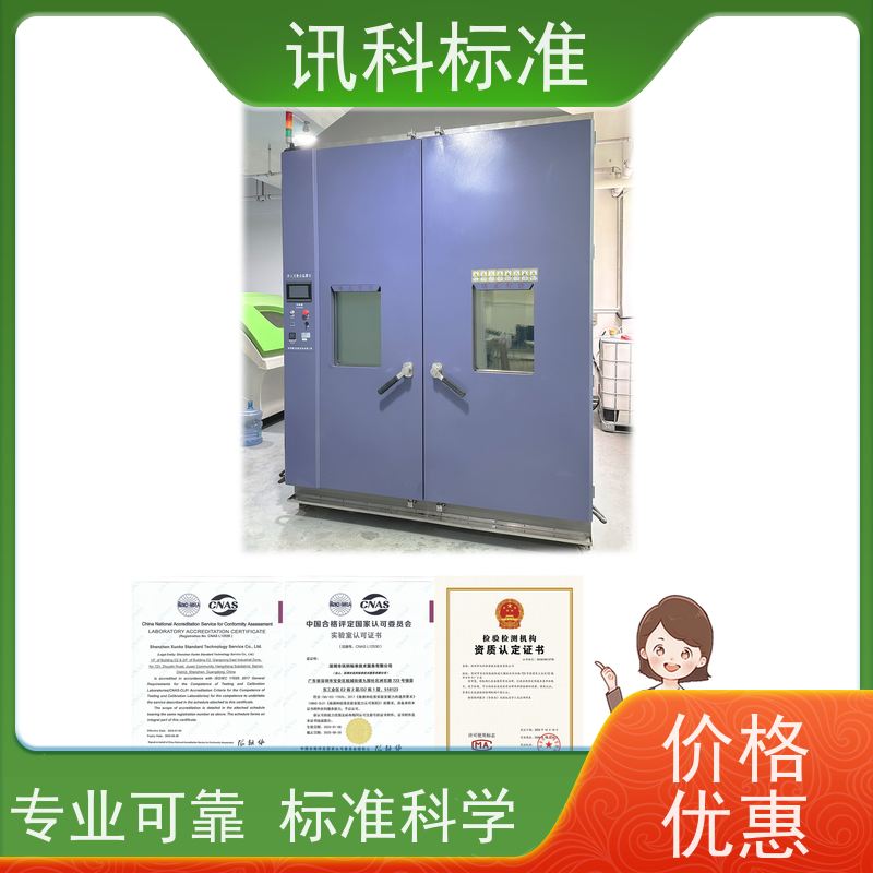 材料分析 深圳第三方检测机构 报告办理 项目介绍