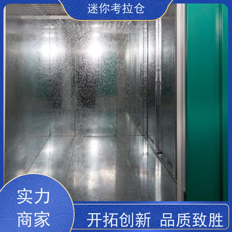 迷你考拉仓搬家物品寄存仓库租用一人一仓杭州